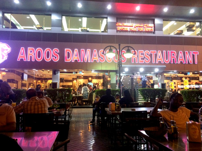 Aroos Damascus #dubaifoodblogger
